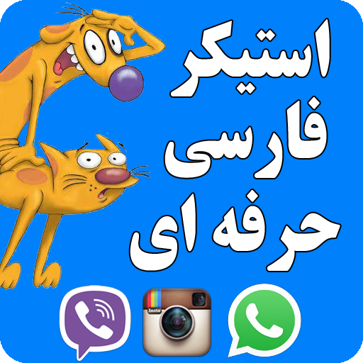 دانلود+تلگرام+فارسی+برای+ویندوز